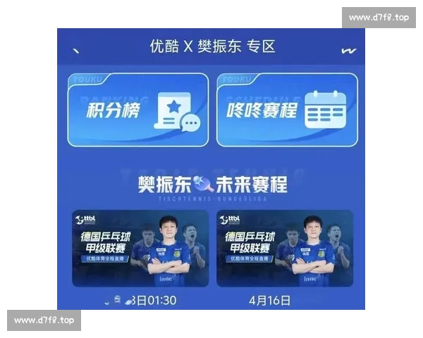 德甲赛程查询及最新比赛安排一站式服务